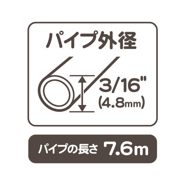 ブレーキパイプ 3/16インチ　4.8mmx7.6m・汎用 アメ車 旧車 国産車 スチールパイプ ブレーキライン フレア★RTV |  | 01