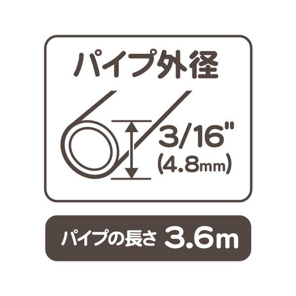 ブレーキパイプ 3/16インチ 4.8mmx3.6m・汎用 アメ車 旧車 国産車 スチールパイプ ブレーキライン フレア★RTY |  | 01