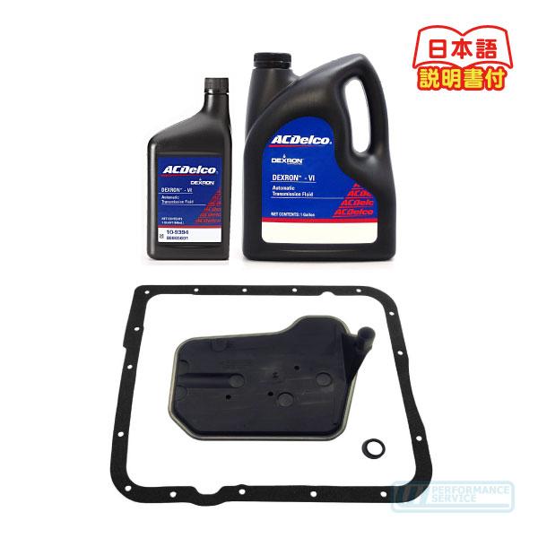 ATフィルター ATF セット 4L60E シャロー・サバーバン タホ エスカレード アストロ シェビーバン カマロ オートマ ストレーナー★Y1I | 