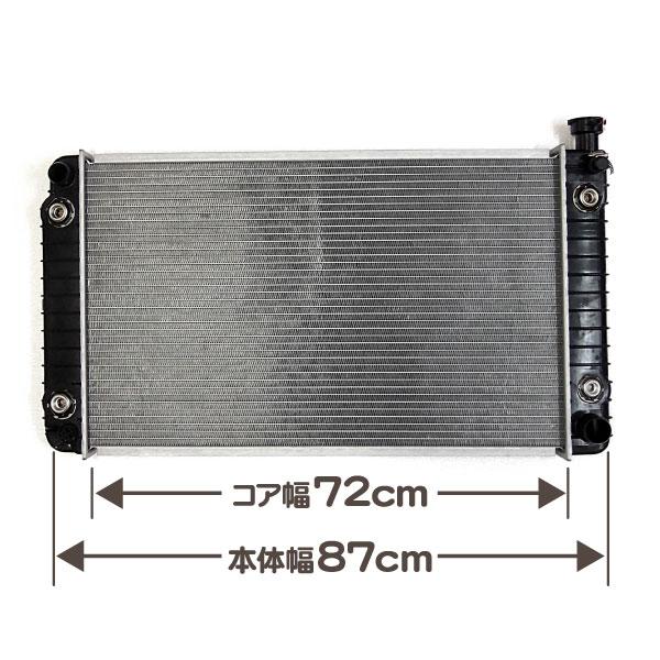 ラジエーター＆キャップ セット 72cmコア・C/Kピックアップ 88-98y タンク ラジエター ラジエーター クーラント クーリング 冷却 コア★Y2B |  | 01