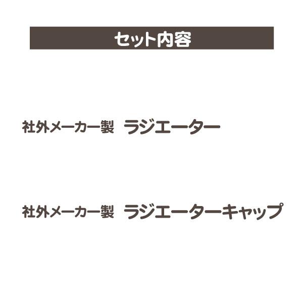 ラジエーター キャップ セット・チェロキー 96-01y 4.0L JEEP ラジエター ラジエータ クーラント クーリング 冷却 コア XJ 7MX★Y36 |  | 01