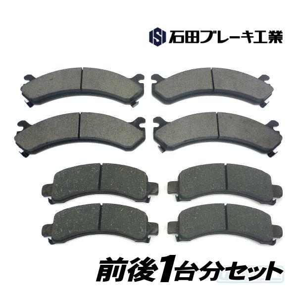 ブレーキパッド セット フロント リア・エクスプレス サバナ 06-13y 6.0L 2500 パット パッド ディスク 前後 1台分 シボレー GMC ISD★Y3B | 