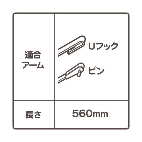 ワイパー ブレード フロント セット 560mm 22インチ・ラムピックアップ チャージャー マグナム チャレンジャー 300 300C 1台分 ゴム★Y9D |  | 01