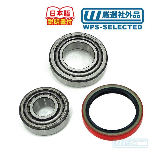 フロントハブベアリングセット・C/K ピックアップ アストロ ブロアム フリートウッドブロアム ロードマスター サファリ E-AD25B★Z1E | 