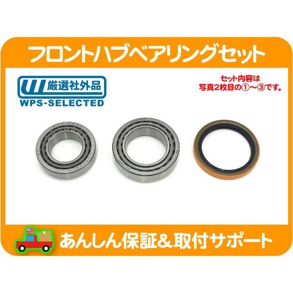 フロントハブベアリングセット 左右共通・サバーバン K5ブレイザー グランドワゴニア オイル シール アクスル ホイール SJ eep ジープ★Z2F | 