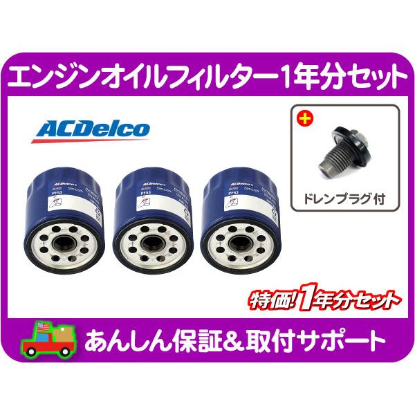 エンジン オイル フィルター φ74mm エレメント 1年分 セット ドレン プラグ ボルト・JK ラングラー ボイジャー PTクルーザー★Z2Z | 