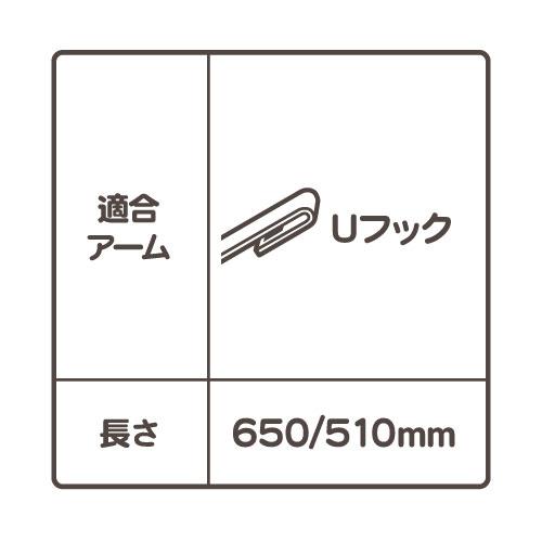 ワイパー ブレード フロント セット 650mm 26インチ 510mm 20インチ
