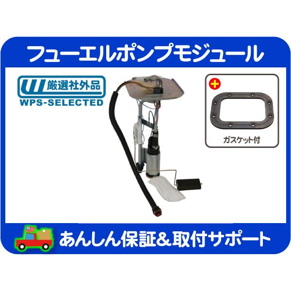 フューエルポンプ モジュール・ラングラー YJ 92-95y 4.0L Jeep 燃料 ガソリン ユニット センダー ゲージ ストレーナー ガスケット★ZA1 | 