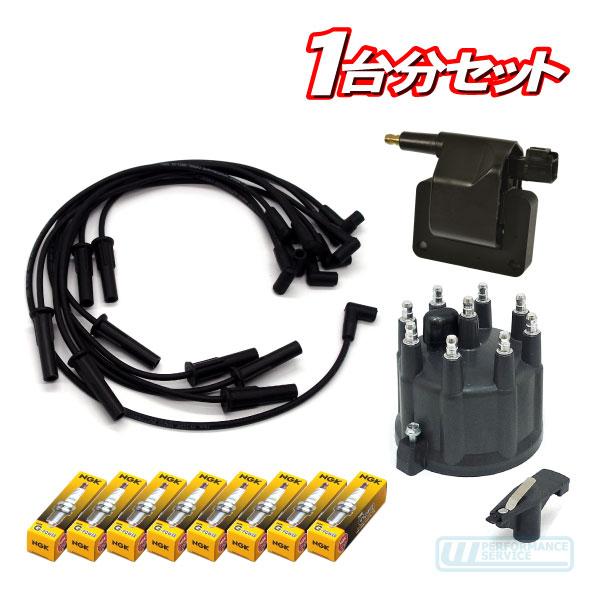 点火 イグニッションコイル デスビキャップ ローター プラグコード プラチナプラグ・ラム バン ラムピックアップ デュランゴ ダコタ★ZAM | 