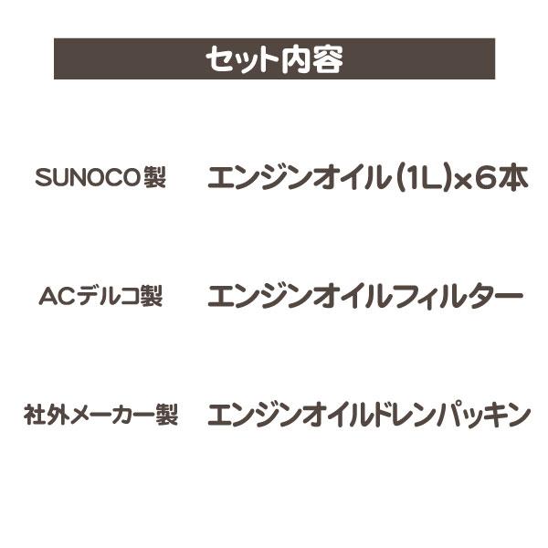 エンジン オイル 5W-30 フィルター パッキン・サバーバン タホ ユーコン ユーコンデナリ エスカレード H2 H3 SRX スノコ★ZAR |  | 01