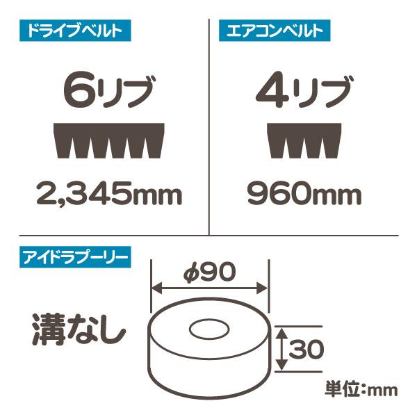 ベルト まわり セット 100A 105A オルタ・サバーバン タホ エスカレード サバナ ドライブベルト アイドラプーリー テンショナー★ZB7 |  | 02