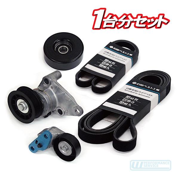 ベルト まわり セット 130〜160A オルタ・サバーバン タホ エスカレード サバナ ドライブ ベルト テンショナーASSY アイドラプーリー★ZB8 | 