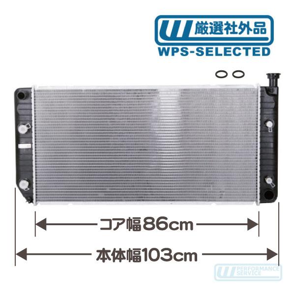 ラジエーター・88-93y C1500 K1500 サバーバン 86cmコア ラジエター ラジエータ 冷却 コア クーラント クーリング★ZDB | 