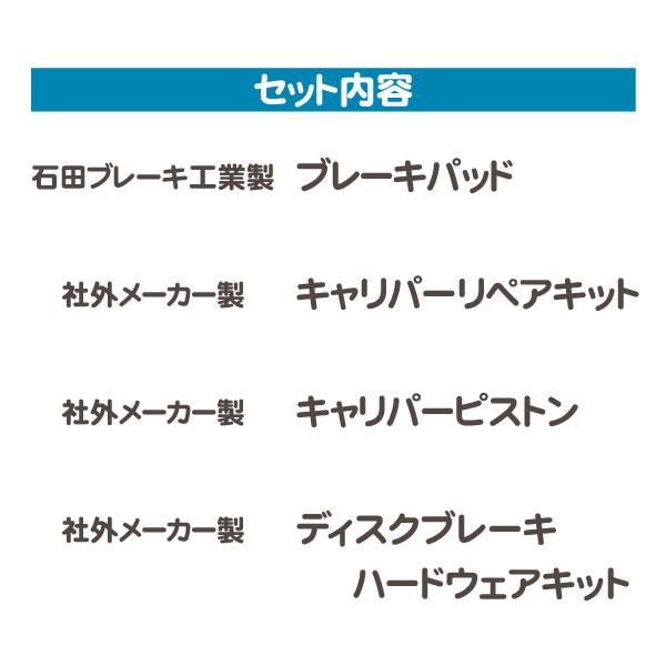 ブレーキキャリパー リビルト キット フロント左右・ナイトロ ラングラー チェロキー グランドボイジャー パッド ピストン リペア★ZF7 |  | 01