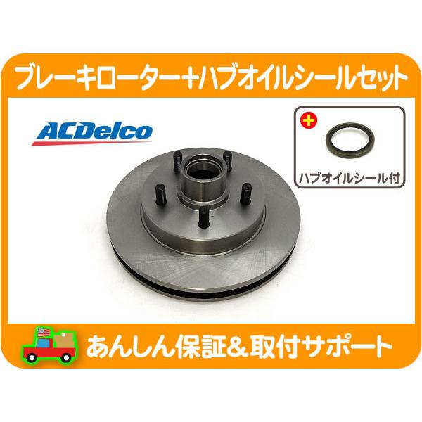 ブレーキローター ハブオイルシール セット フロント・C1500 ディスク パッド デスク ディスクローター ZEZ★ZFG | 