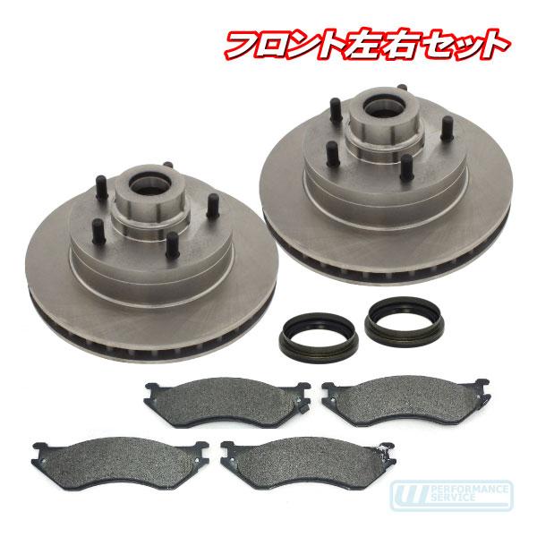 ブレーキパッド ブレーキローター フロント 左右 セット ハブオイルシール付・ラムバン 98-02y 1500 ディスク パット デスク★ZH1 | 