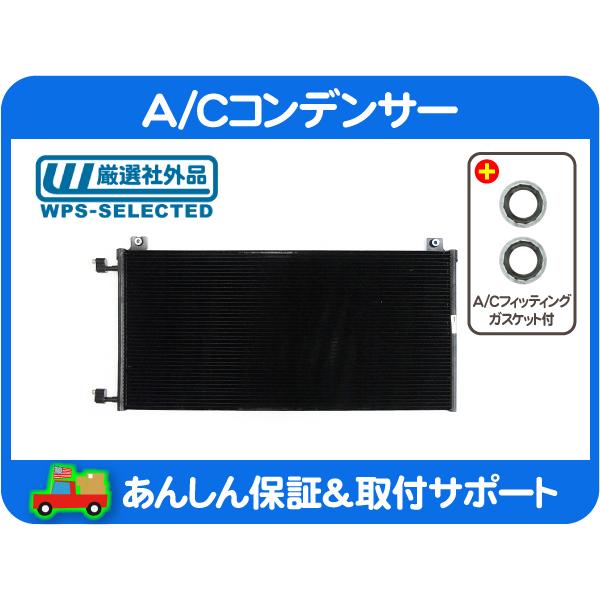 A/C コンデンサー・サバーバン タホ エスカレード ユーコンデナリ シボレー AC エアコン コア コンデンサ クーラー★ZHJ | 