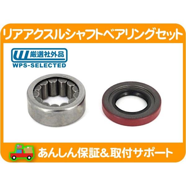 リア アクスル シャフト ベアリング セット・ラム ピックアップ ダッジ 94-01y 9.25 RG リングギア ハブ オイル シール★ZIC | 