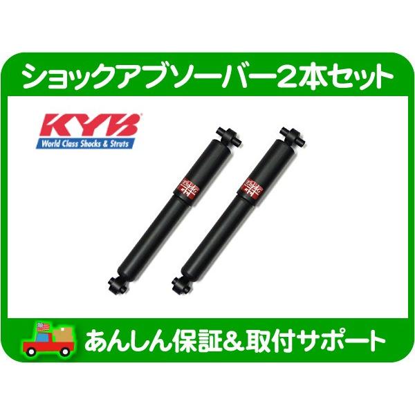 KYB ショック アブソーバー 2本 セット フロント・サバーバン タホ