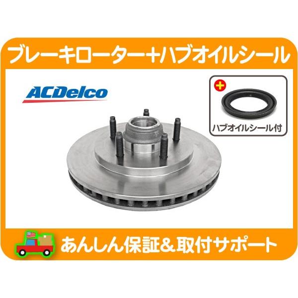 ブレーキ ディスク ローター ハブ オイルシール セット フロント