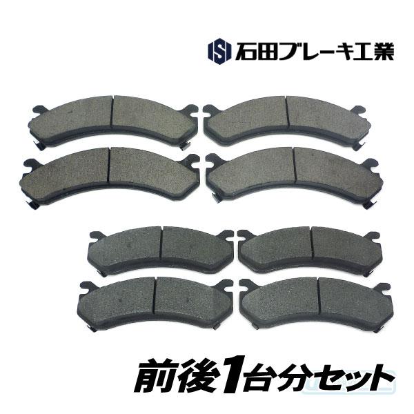 新品未使用 フロント ブレーキ パッド ハマーh2 2003-2009y ブレーキパッド セット フロント リア・H2 03-09y 6.0L 6.2L