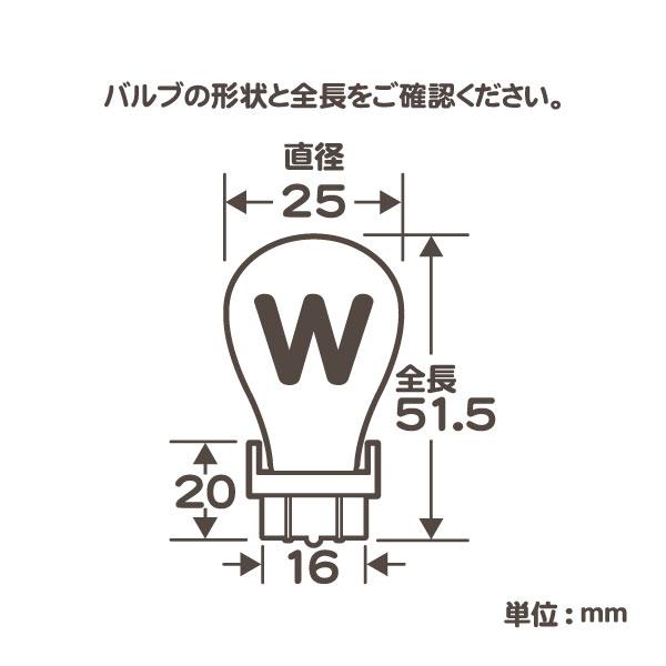 バルブ 球 ウェッジ W オレンジ セット・アメ車 3157NA 玉 テール アンバー ウィンカー ライト プラスチック ランプ 差込★ZMG |  | 01