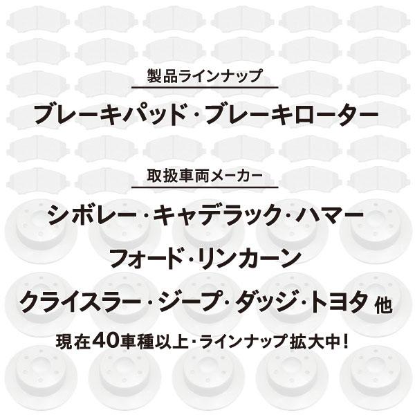 ブレーキパッド セット フロント リア・ナイトロ ラングラー