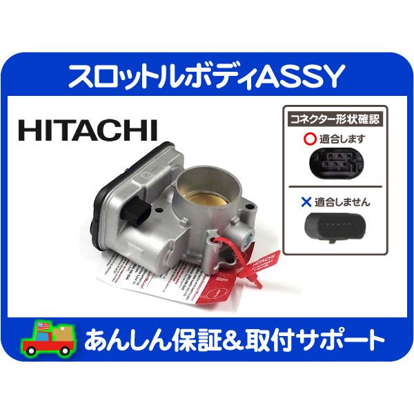 自動車用 スロットルボディ インジェクター センサーセット HITACHI スロットル ボディ ASSY ガスケット付・パトリオット コンパス