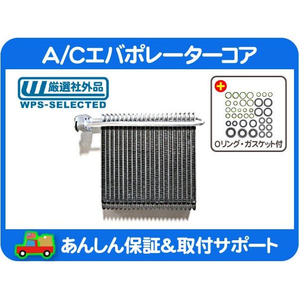 A/C AC エアコン エバポレーター コア・サバーバン タホ ユーコン デナリ XL シルバラード アバランチ フロント 社外★ZPB | 