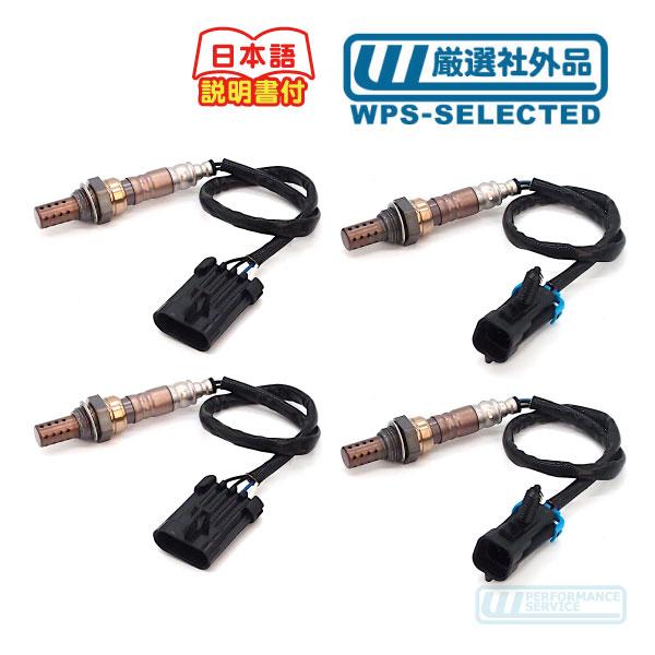 O2 センサー ポン付 1台分 4本 セット・アストロ サファリ 96 97 ラムダ 排気 オキシゲン センサー オーツー★ZQL | 