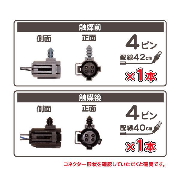 O2 センサー ポン付 1台分 2本 セット・ラムバン B1500 B2500 96 O2 センサー ポン付 1台分 2本 セット・ラムバン B1500 B2500 96