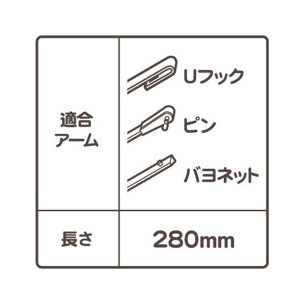 ワイパーブレード フロント 1台分 セット Uフック ピン バヨネット