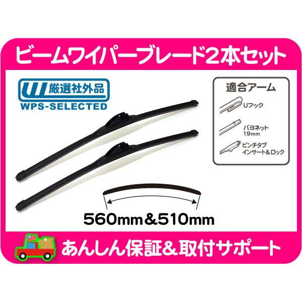 ビーム エアロ ワイパーブレード フロント セット 560mm 22in 510mm 20in・マスタング レネゲード コンパス BU14 BU24 Jeep ゴム★ZSD | 