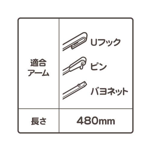 ワイパーブレード フロント セット 480mm 19インチ・ラムバン ABA-KA37 ナイトロ KJ ABA-KK37 チェロキー セコイア タンドラ★ZSK｜wps｜02