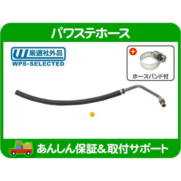 パワステ ホース 低圧側 リターン・ C3 コルベット 78-82y 5.7L シボレー GM パイプ チューブ パワー ステアリング フルード オイル★ZTY | 