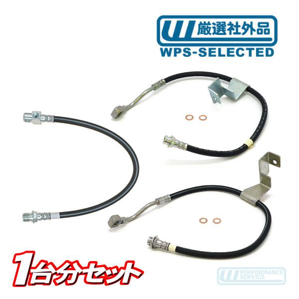 ブレーキホース 1台分 セット・サバーバン C/Kピックアップ 5.7L 7.4L 2500 チューブ フルード パイプ ライン C/K フロント リア 前後★ZU1 | 