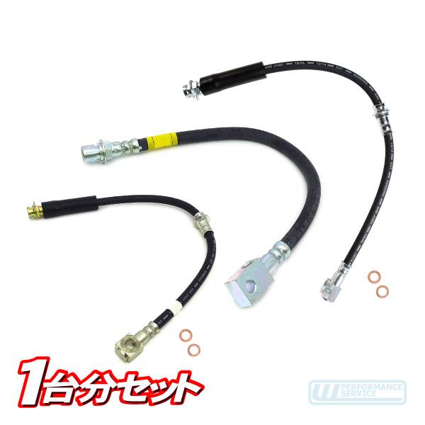 ブレーキホース 1台分 セット・アストロ サファリ 90-99y 4.3L 4WD ケーブル チューブ ライン フルード パイプ フロント リア 前後★ZU3 | 
