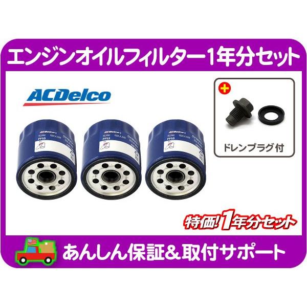 エンジン オイルフィルター φ74mm エレメント 1年分 ドレン プラグ・ラム ピックアップ デュランゴ グランドチェロキー ダコタ PF53★ZVS | 