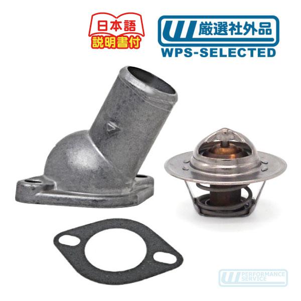 サーモスタット ハウジング セット・サバーバン K5ブレイザー FSブレイザー C/Kピックアップ 89-93y ユーコン 冷却 ウォーターネック★ZY3 | 