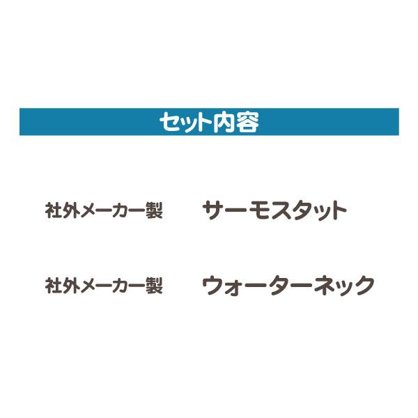 サーモスタット ハウジング セット・サバーバン K5ブレイザー FSブレイザー C/Kピックアップ 89-93y ユーコン 冷却 ウォーターネック★ZY3 |  | 01