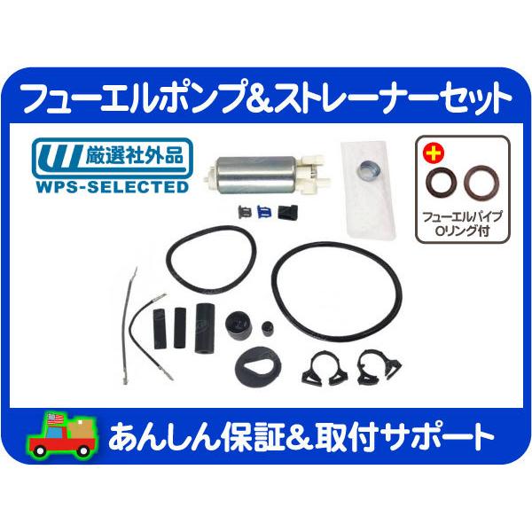 フューエル 燃料 ポンプ ストレーナー セット・サバーバン K5 ブレイザー タホ CK アストロ シェビーバン カプリス ブロアム カマロ★ZYI | 