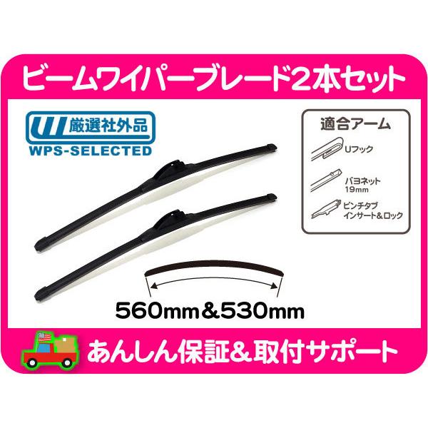 ビーム エアロ ワイパー ブレード フロント 左右 560mm 22in 530mm 21in・WK グランドチェロキー SRX STS CTS  タコマ AD32F AD33G★ZYV | 
