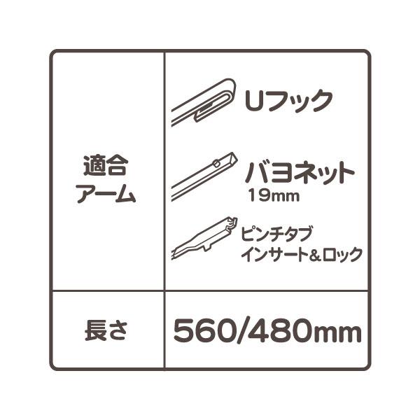ビーム エアロ ワイパー ブレード フロント 左右 560mm 22in 480mm 19in・CTS ABA-X322A ABA-X322B ABA-X322C ABA-X322V★ZYW |  | 01