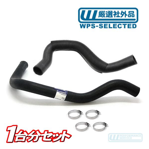 ラジエーターホース アッパー ロア セット ホースバンド付・アストロ サファリ 95y クーラント ヒーター 冷却 チューブ 上下 クランプ★ZZ1 | 