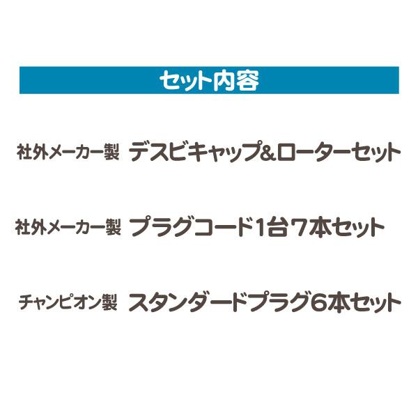 点火リフレッシュセット・グランドチェロキー ラングラー チェロキー プラグ コード デスビ キャップ ローター ZG ZJ XJ 7MX★ZZJ |  | 01