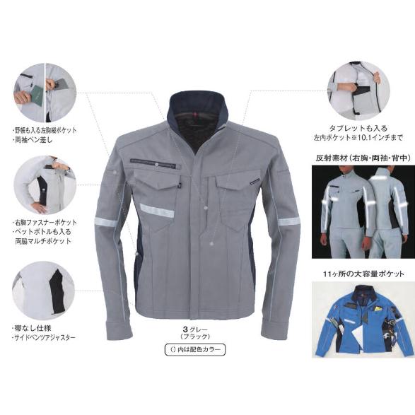 cocos A-7170 コーコス ストレッチジャケット 作業服 作業着 仕事着