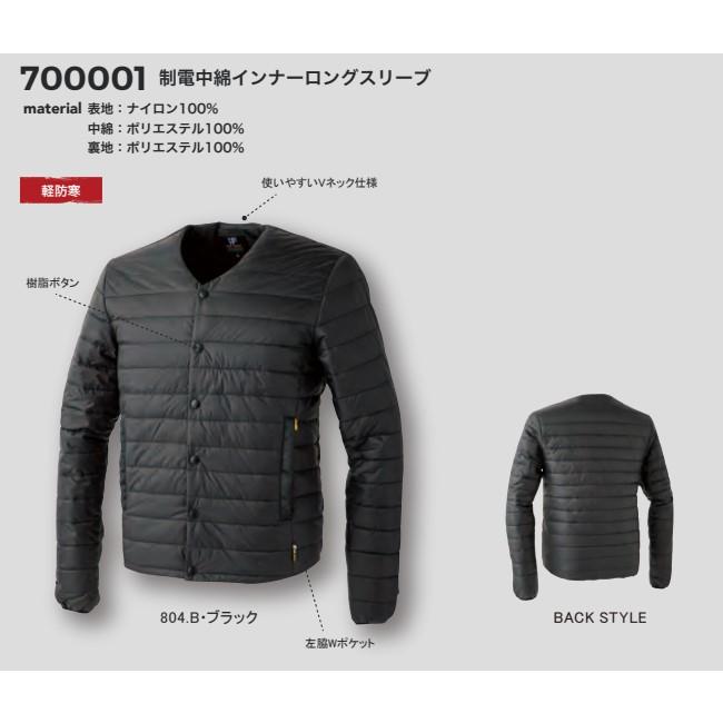 middle3 700001 CUC 中国産業 (ドッグマン) DOGMAN制電中綿インナー長袖 作業服 作業着 仕事着 かっこいい ワーク ...