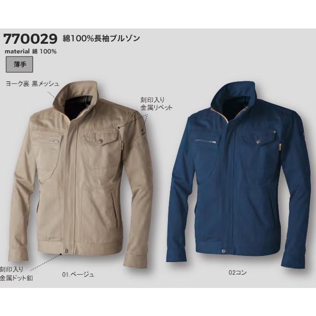 middle3 770029 CUC 中国産業 (ドッグマン) DOGMAN綿100％長袖ブルゾン 作業服 作業着 仕事着 かっこいい ワーク ...