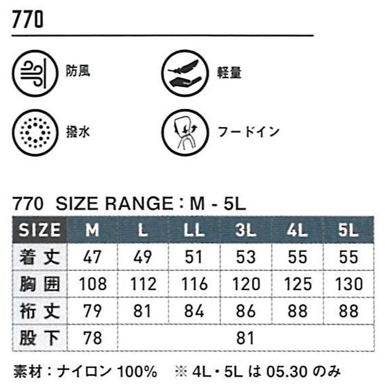 sinmen 770 シンメン 円管服 作業服 作業着 仕事着 かっこいい ワークウェア 制服 ビックサイズ 大きいサイズ｜wr-shop｜03