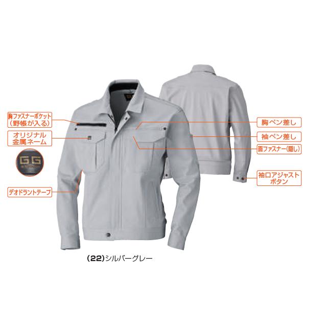 sowa 1663 桑和 1663 長袖ブルゾン 作業服 作業着 仕事着 かっこいい ワークウェア 制服 ビックサイズ 大きいサイズ : ワー ...